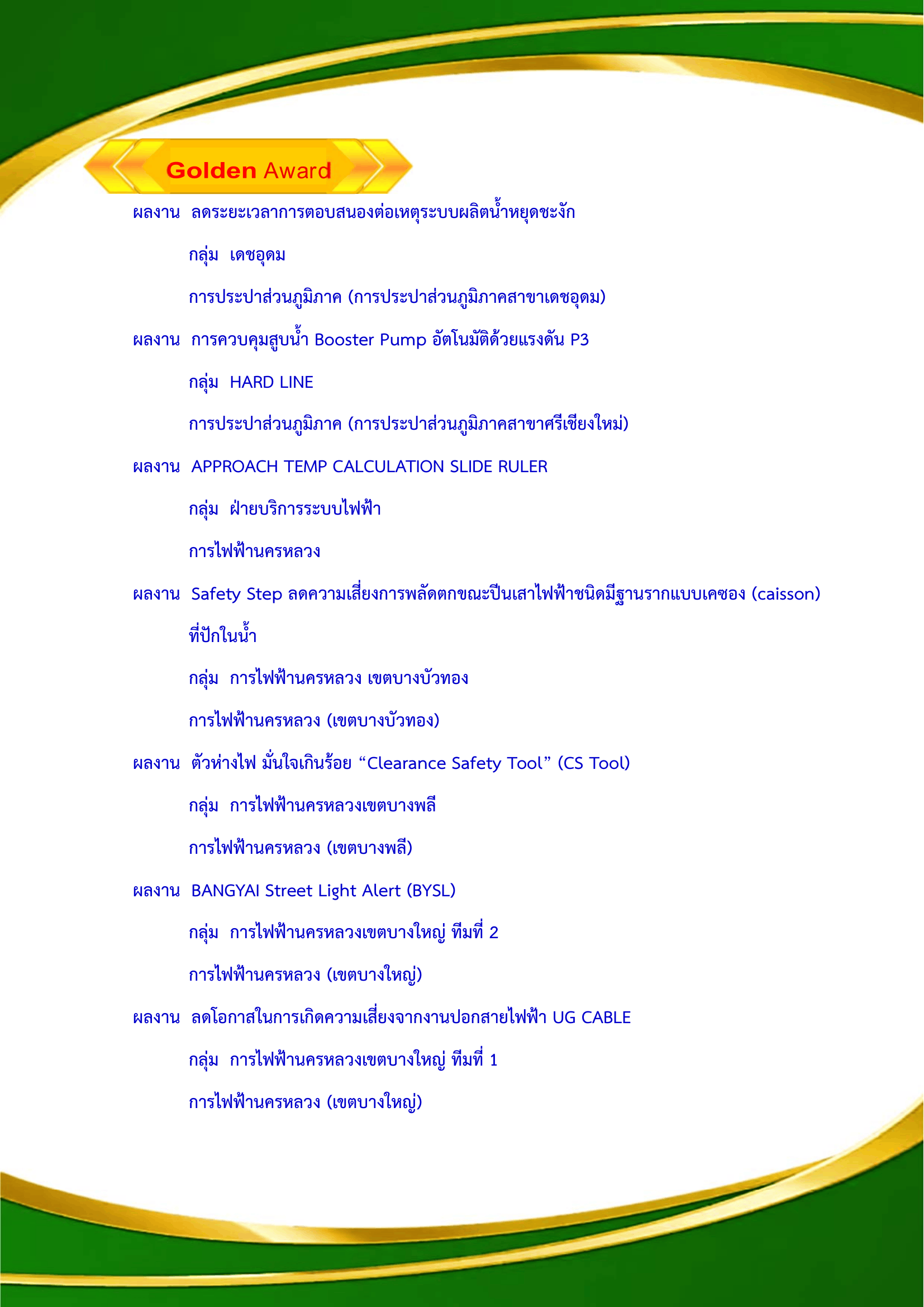 Overview 1